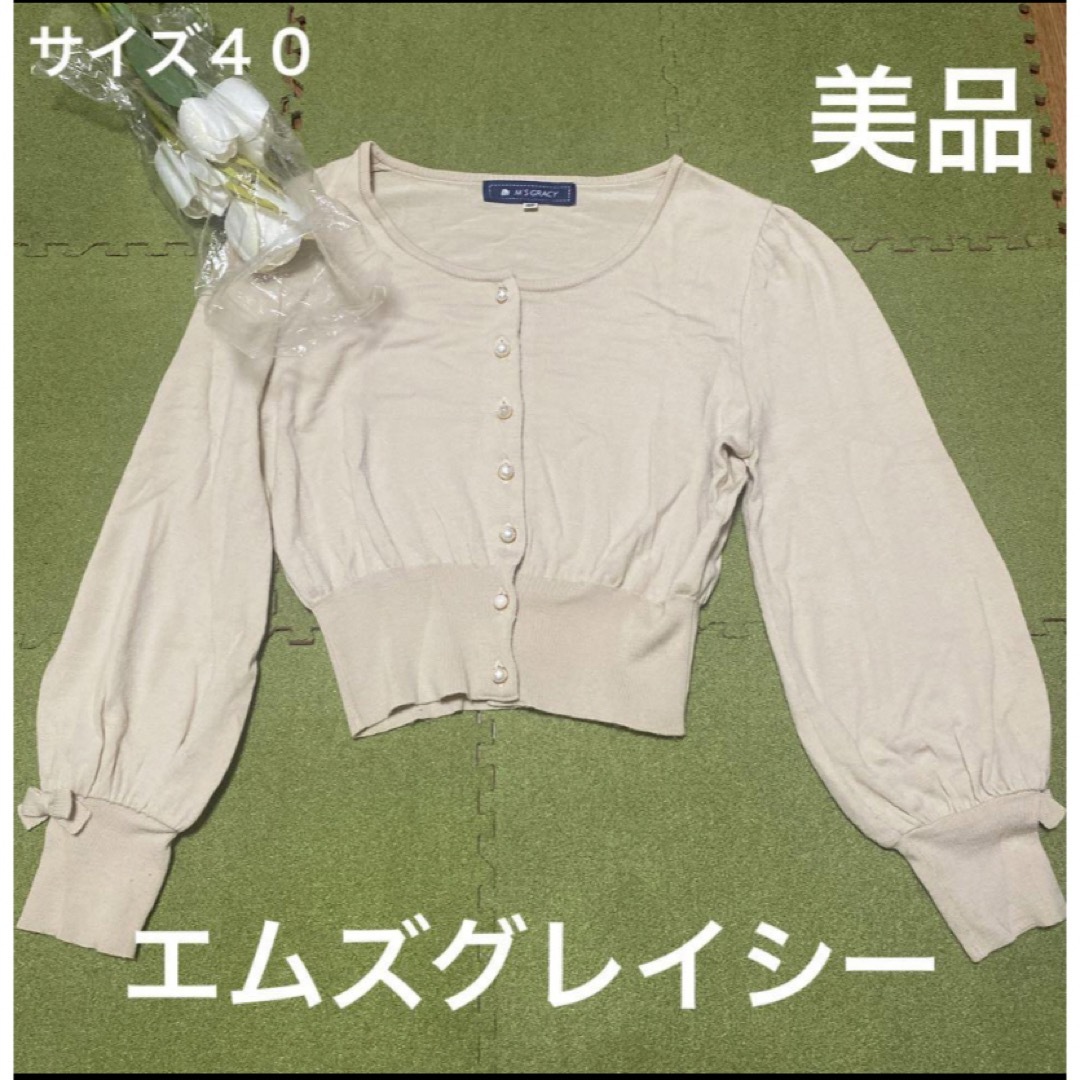 1日限定!最終価格!美品!エムズグレイシー!可愛い☆リボン袖ボレロ | フリマアプリ ラクマ