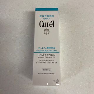 キュレル(Curel)のキュレル オイルメイク落とし(クレンジング/メイク落とし)