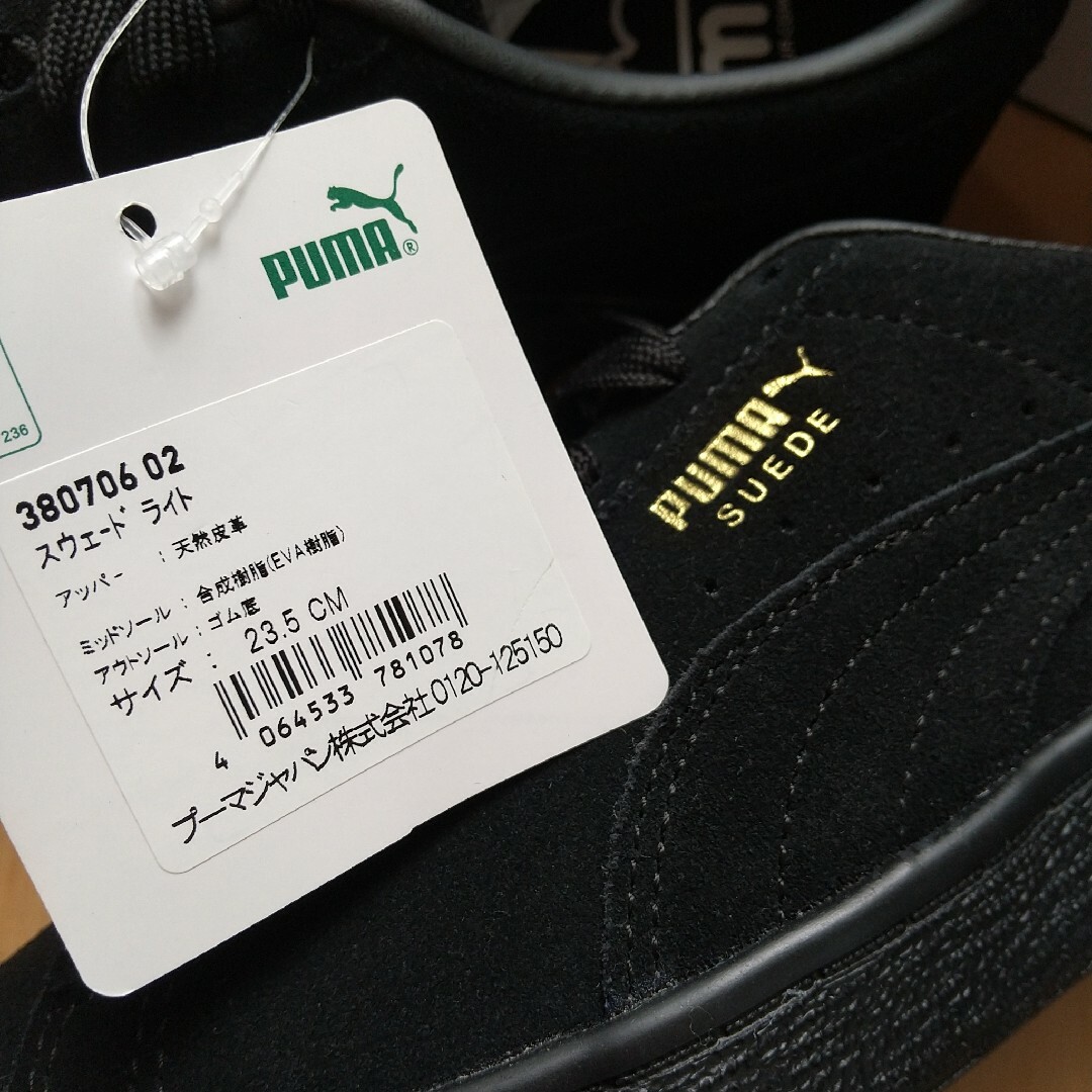 PUMA(プーマ)の岩本照 Snow Man スニーカー PUMA 新品 レディースの靴/シューズ(スニーカー)の商品写真