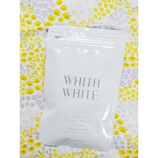 【新品未開封】WHITH WHITE （フィスホワイト） 飲む日焼け止め(日焼け止め/サンオイル)