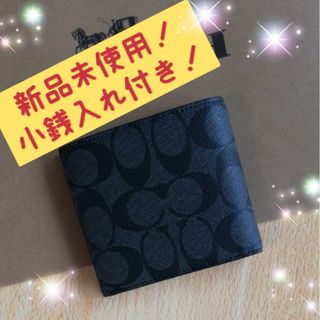 新品未使用】コーチ 折り財布 小銭入れ付 メンズプレゼントおすすめ-