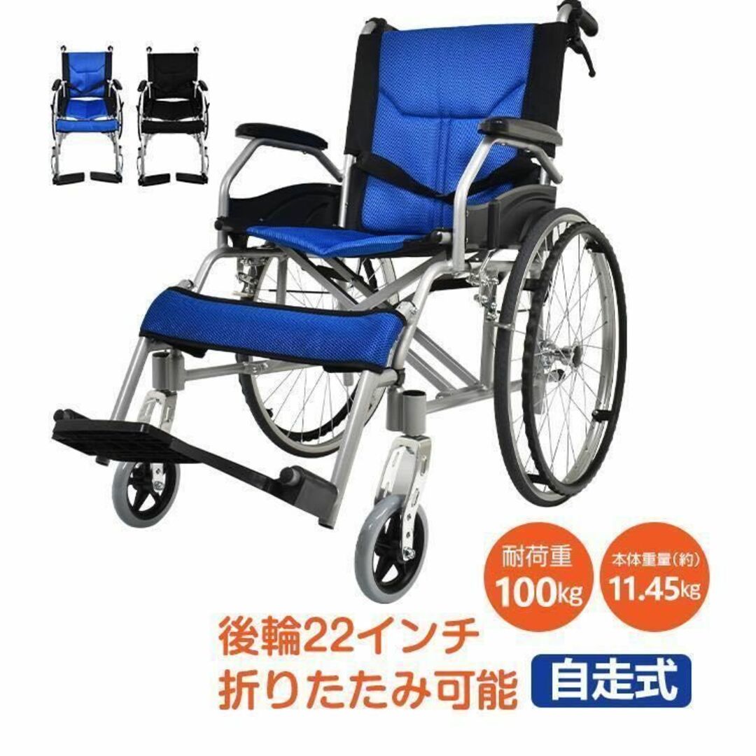 アルミ製なので超軽量車椅子 軽量 コンパクト 自走介助 車いす 車イス 軽量車椅子 　ny545