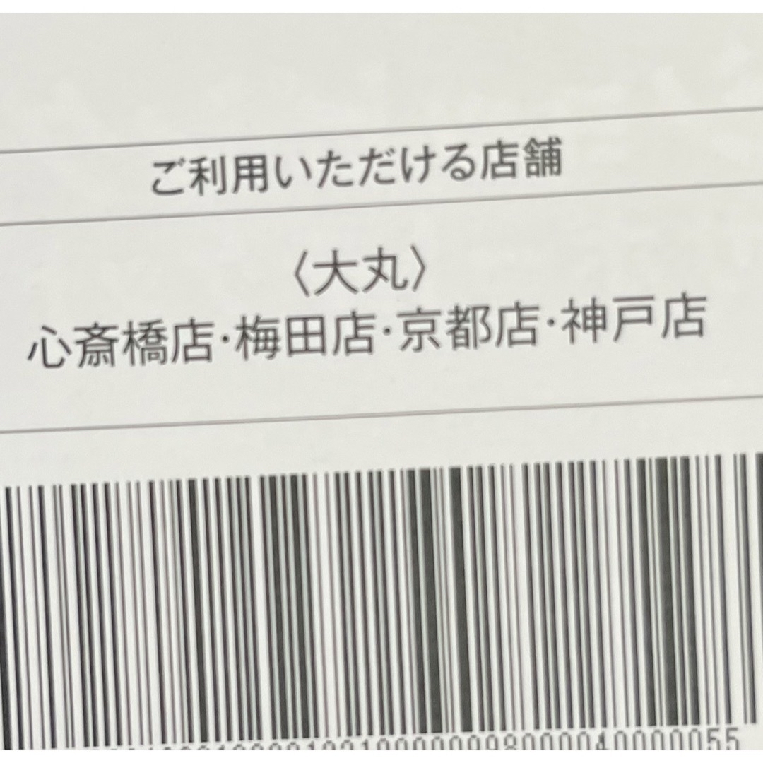 大丸(ダイマル)の大丸 エコフ 関西 ショッピングサポートチケット×9枚 チケットの優待券/割引券(ショッピング)の商品写真