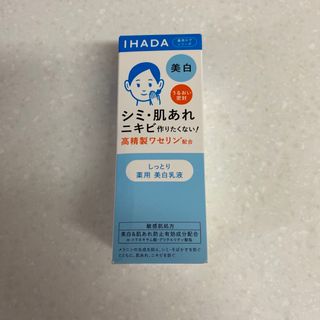 イハダ(IHADA)のイハダ美白乳液薬用クリアエマルジョン135mL(乳液/ミルク)