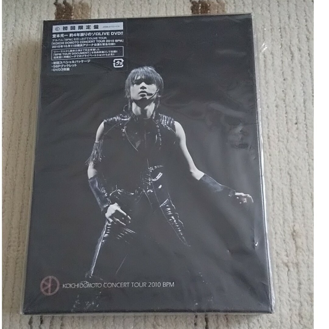 KinKi Kids(キンキキッズ)のKOICHI DOMOTO CONCERT TOUR 2010　BPM（初回限定 エンタメ/ホビーのDVD/ブルーレイ(ミュージック)の商品写真