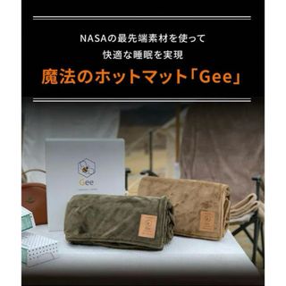 新品 ホットマット Gee GLS 電気式ホットマット 3分速暖 wesma(電気毛布)