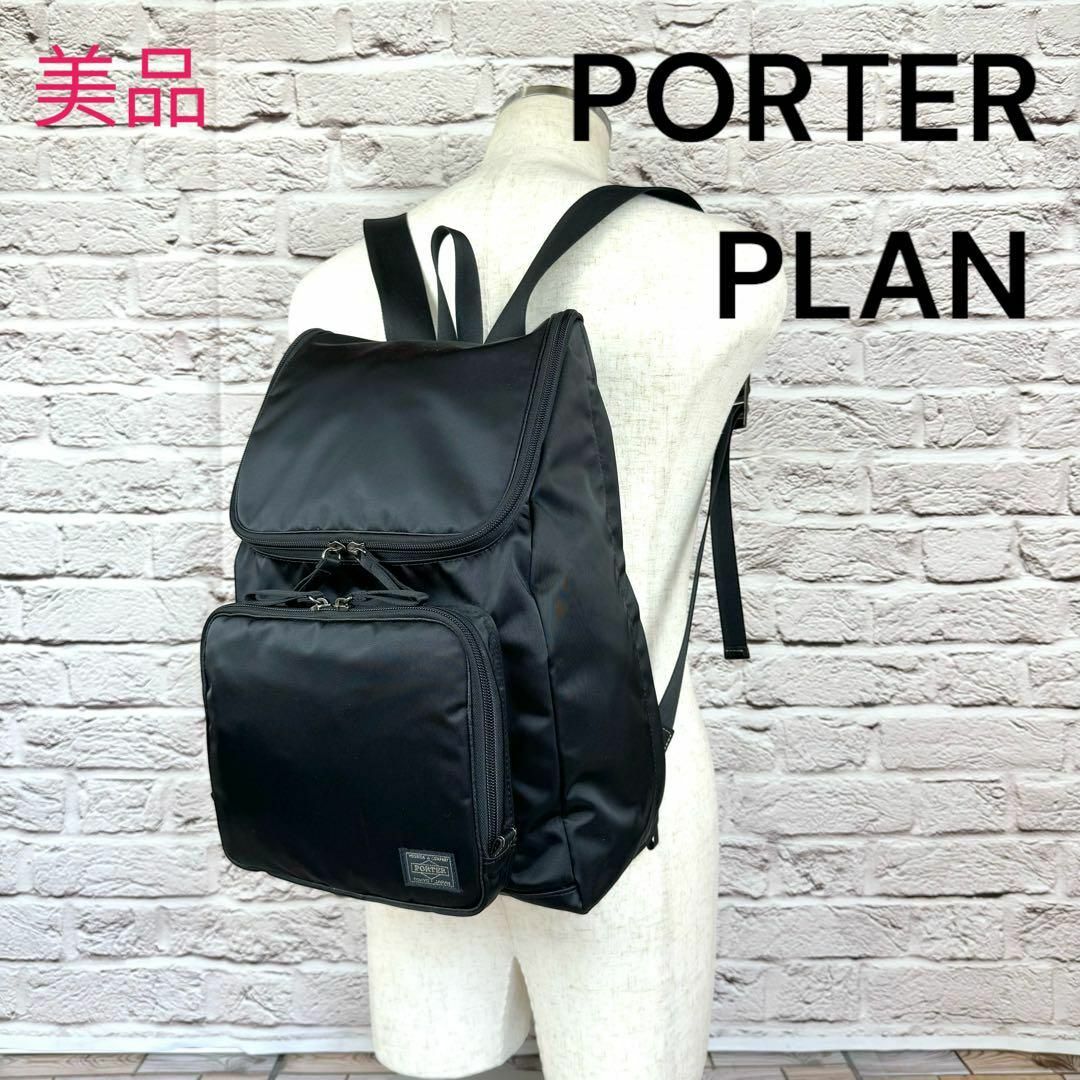 PORTER 【美品】PORTER PLAN ポーター プラン リュックサック 人気の通販 by ココ's shop｜ポーターならラクマ