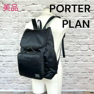 【公式欠品】PORTER PLAN RUCKSACK プラン リュック