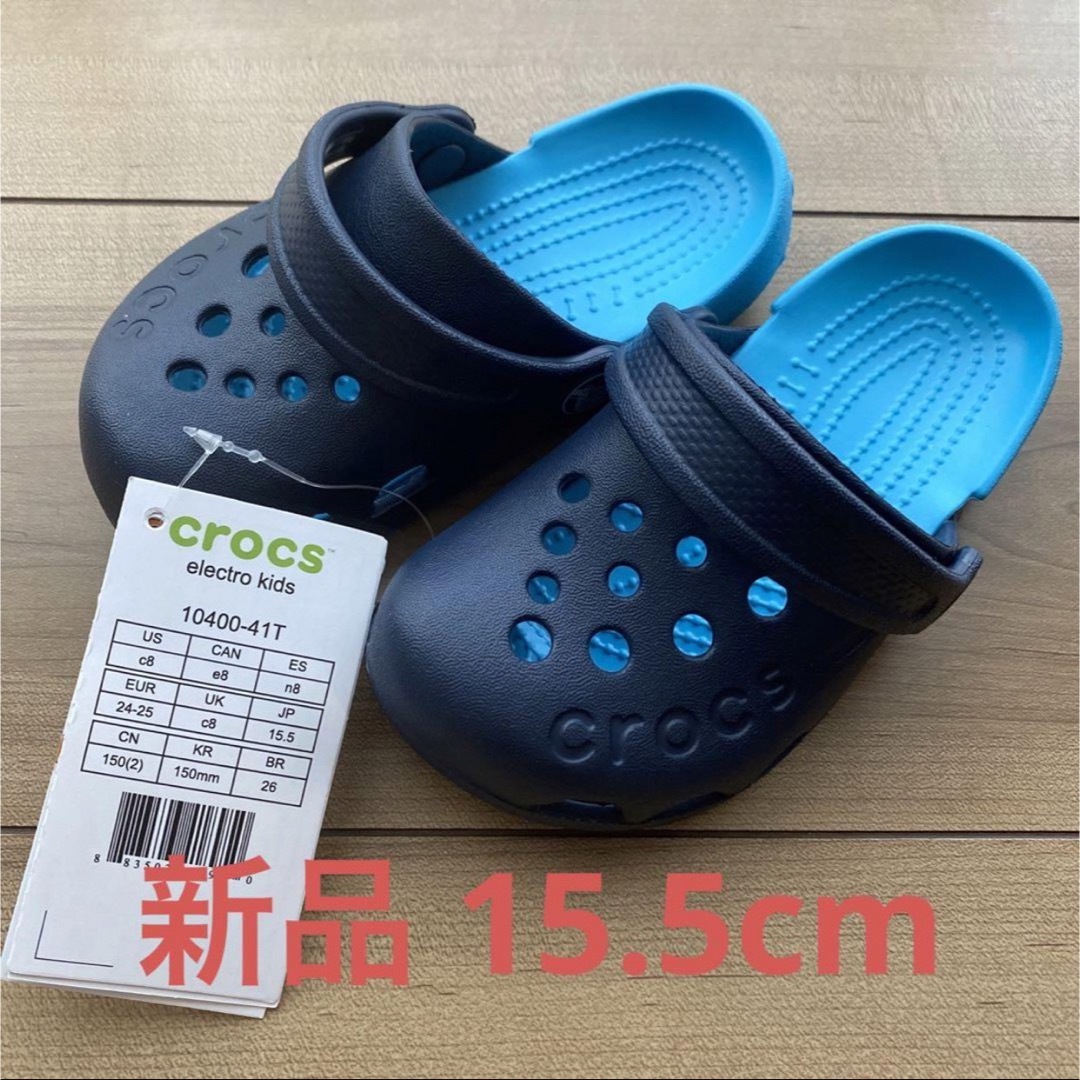 crocs(クロックス)の新品 タグ付●クロックス CROCS エレクトロキッズ ネイビー 15.5cm キッズ/ベビー/マタニティのキッズ靴/シューズ(15cm~)(サンダル)の商品写真