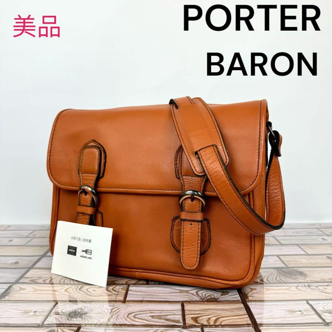 PORTER BARON ポーター バロン ショルダーバック キャメル