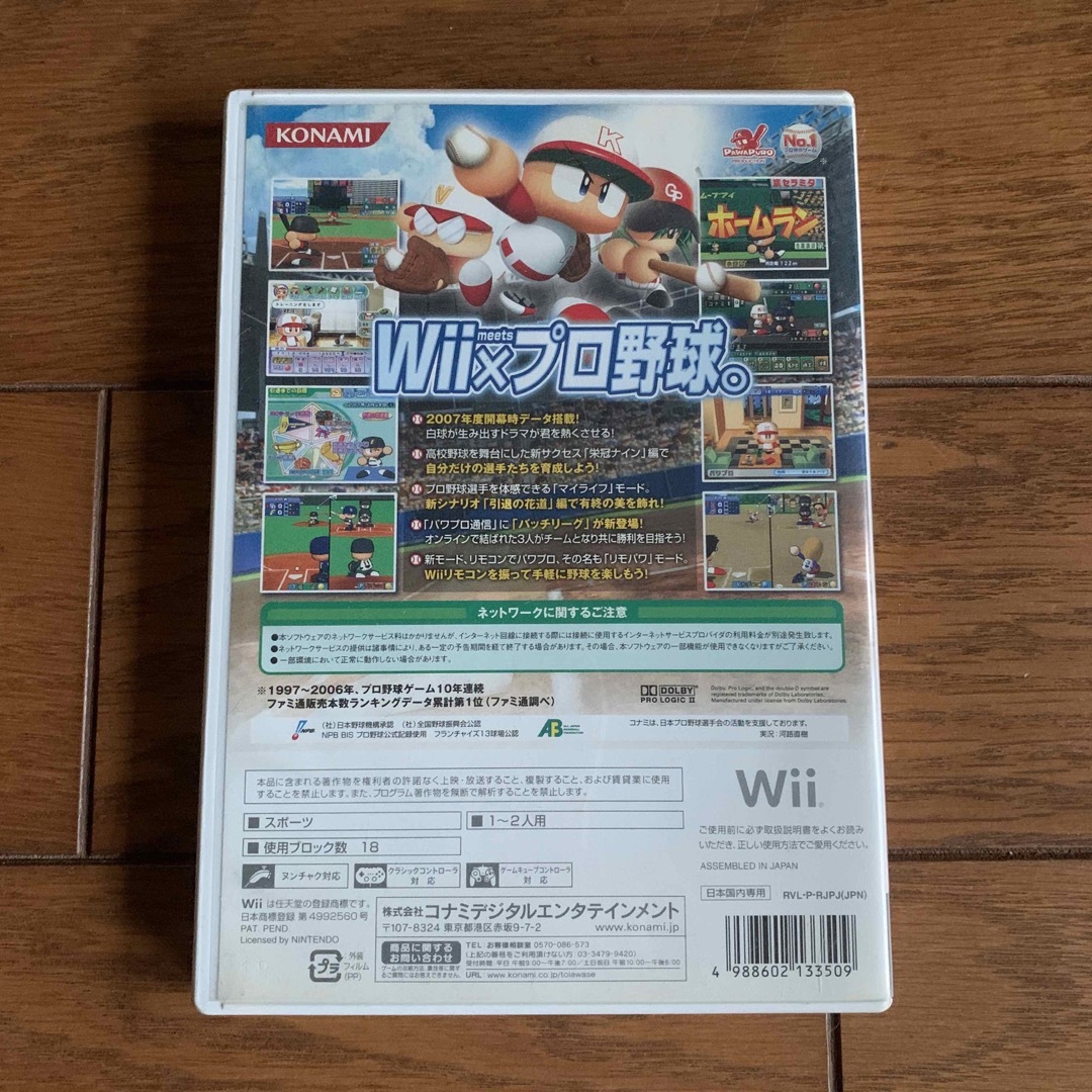 KONAMI(コナミ)の実況パワフルプロ野球Wii Wii エンタメ/ホビーのゲームソフト/ゲーム機本体(家庭用ゲームソフト)の商品写真