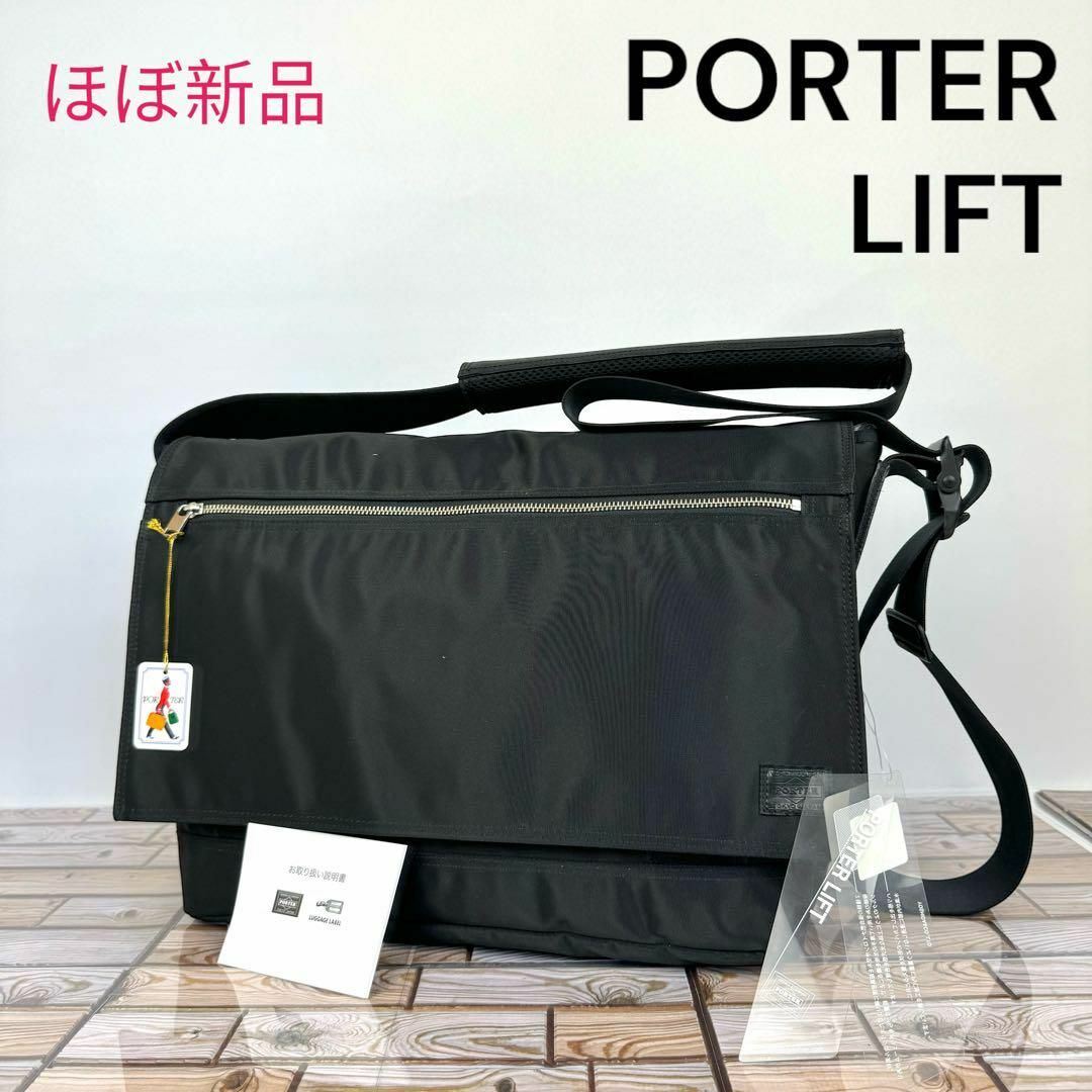 【訳あり・廃盤】PORTER LIFT ポーター リフト メッセンジャーバック