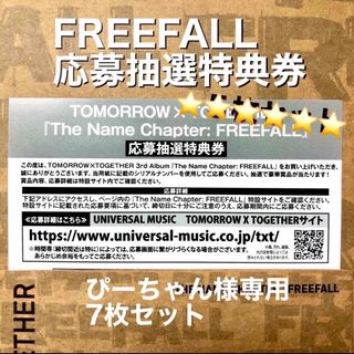 OHANA☆様専用ページ(チェンエラ1セット(2枚))の通販 by Tempesta.|ラクマ
