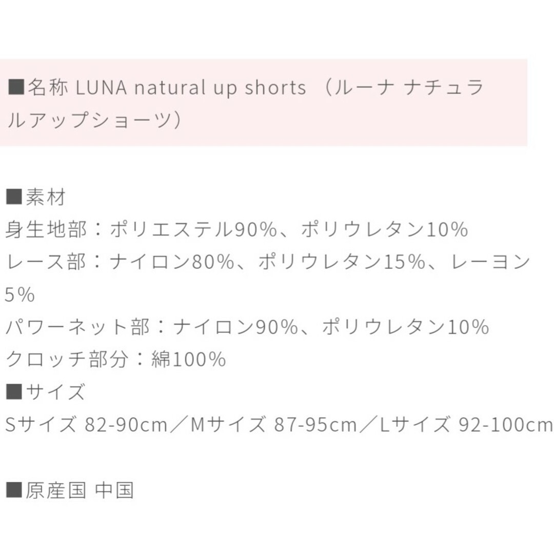 ルーナナイトブラ&ショーツ 5