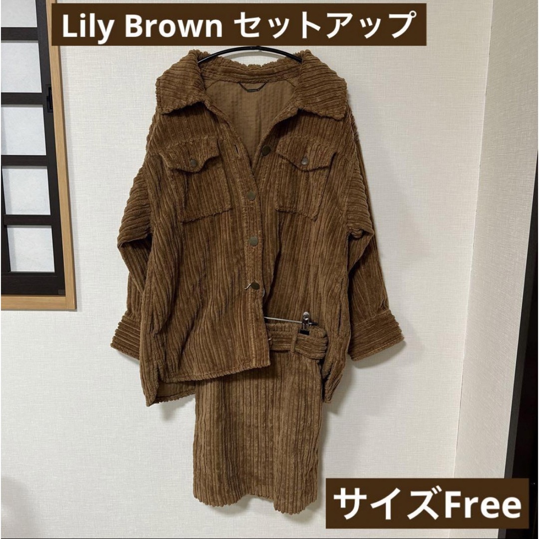 Lily Brown(リリーブラウン)のlily brown リリーブラウン セットアップ　キャメル レディースのレディース その他(セット/コーデ)の商品写真