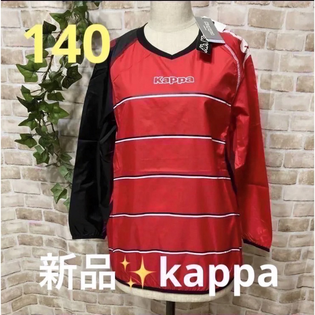 Kappa(カッパ)の感謝sale❤️7993❤️新品✨kappa⑦❤️カッコいいシャカシャカ　ピステ スポーツ/アウトドアのサッカー/フットサル(ウェア)の商品写真