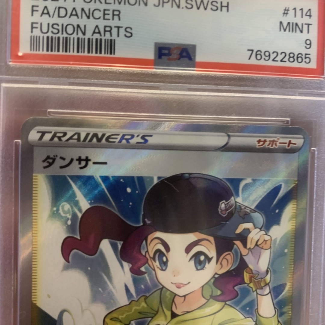 ポケモン(ポケモン)のダンサーPSA9 エンタメ/ホビーのトレーディングカード(シングルカード)の商品写真