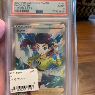 ポケモン(ポケモン)のダンサーPSA9(シングルカード)