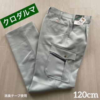 ☆新品タグ付き　クロダルマカーゴパンツ　120cm (ワークパンツ/カーゴパンツ)