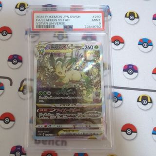 リーフィアVSTAR SAR PSA9(シングルカード)