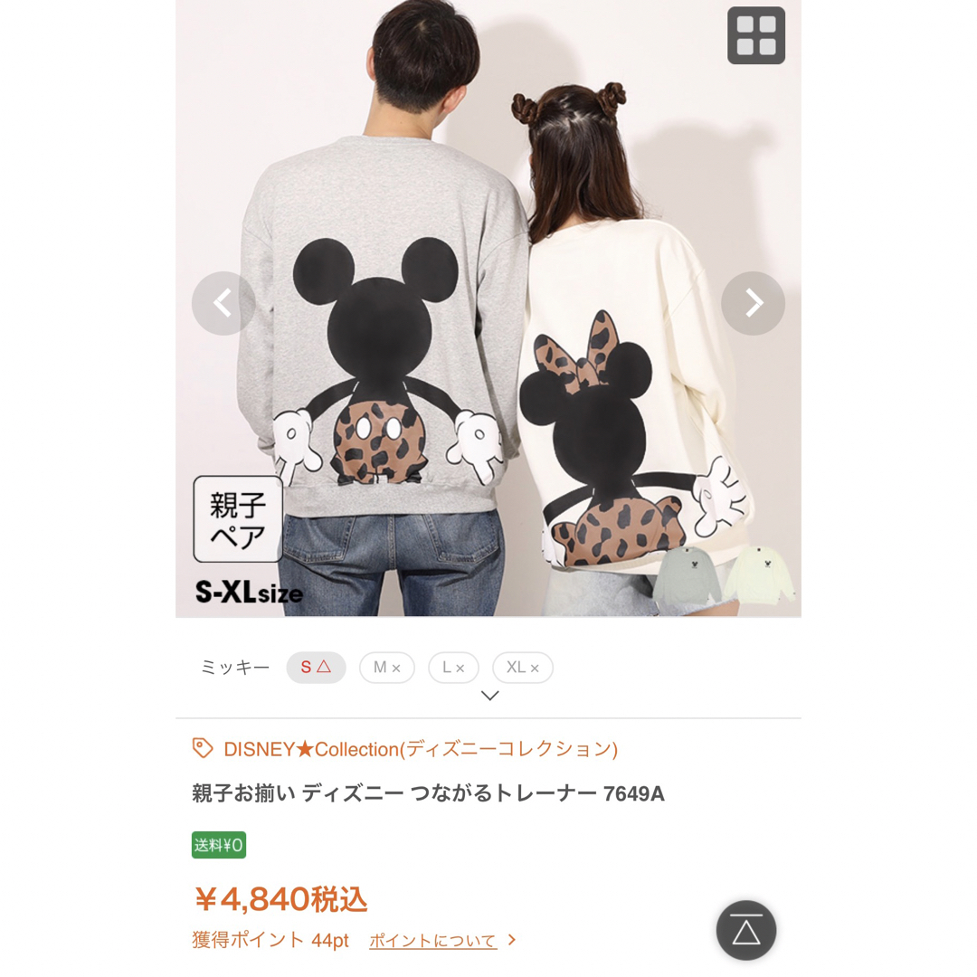 BABYDOLL(ベビードール)のBABYDOLL ディズニー Disney ミッキー トレーナー レディースのトップス(トレーナー/スウェット)の商品写真