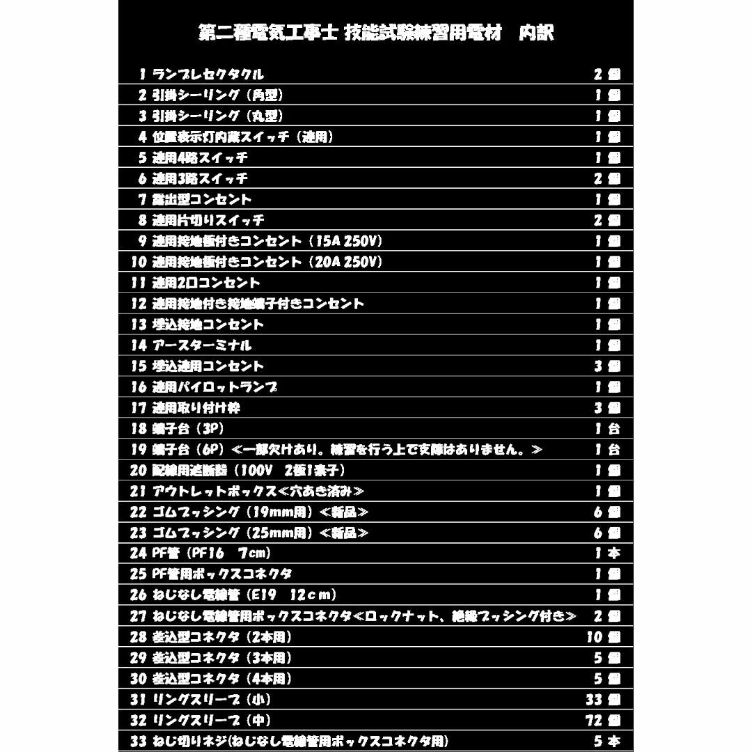 【R6変更対応済み】電気工事士第2種 技能試験対策セット エンタメ/ホビーの本(資格/検定)の商品写真