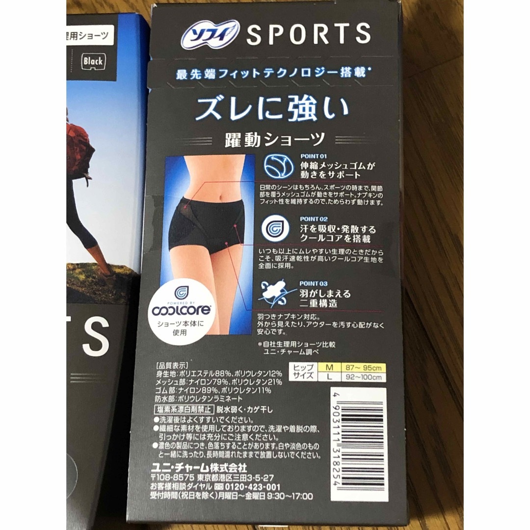 Unicharm - サニタリーショーツ ソフィ SPORTS 躍動ショーツ ブラック ...