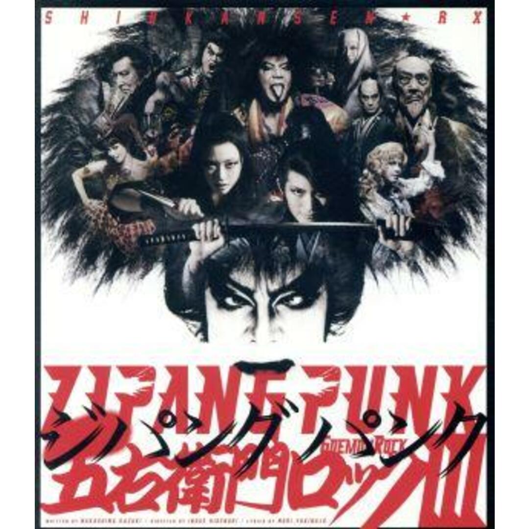 ZIPANG PUNK~五右衛門ロックIII DVD 未開封 - 邦画・日本映画 ZIPANG PUNK~五右衛門ロックIII DVD 未開封 - 邦画・日本映画