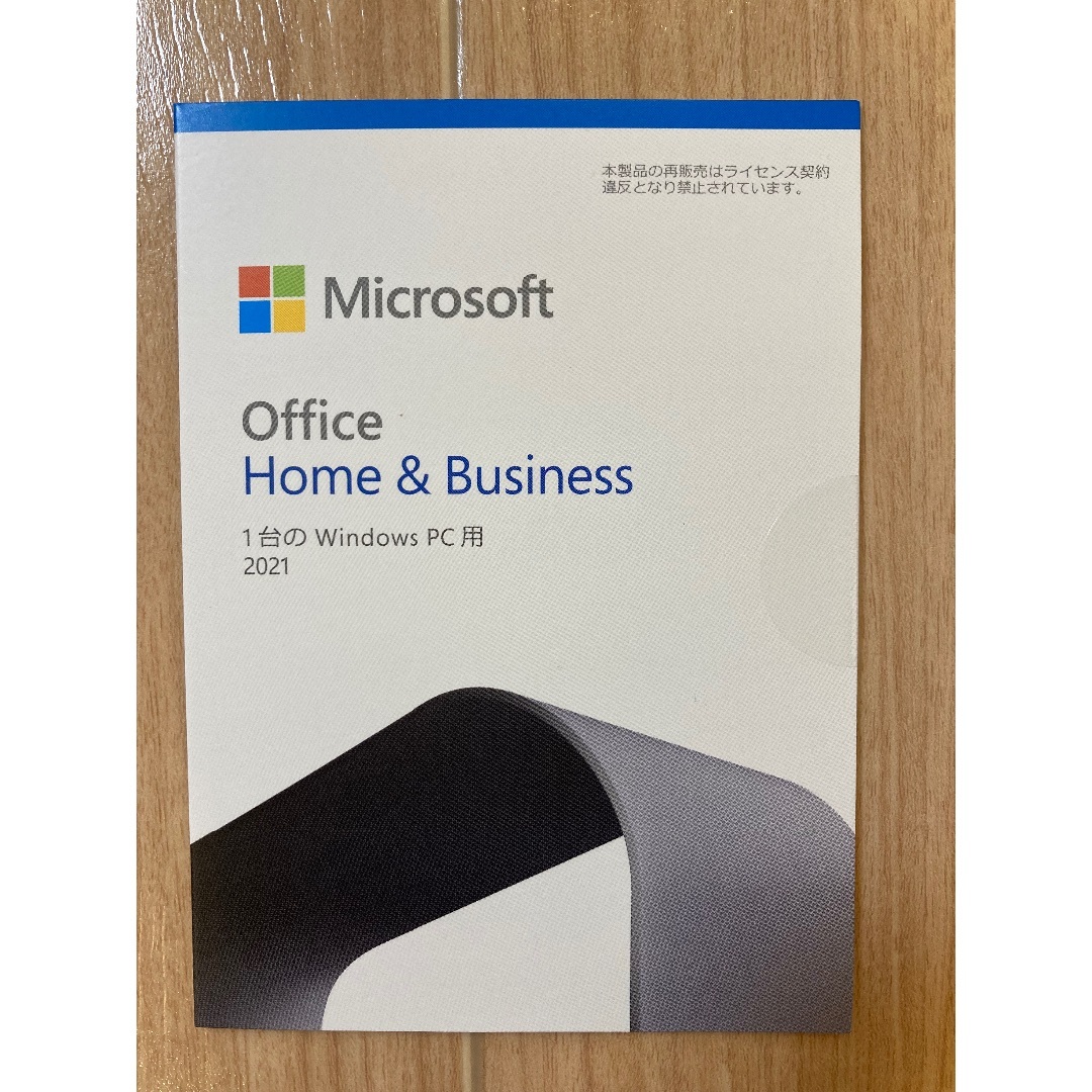 よりより MS office home & business 2021