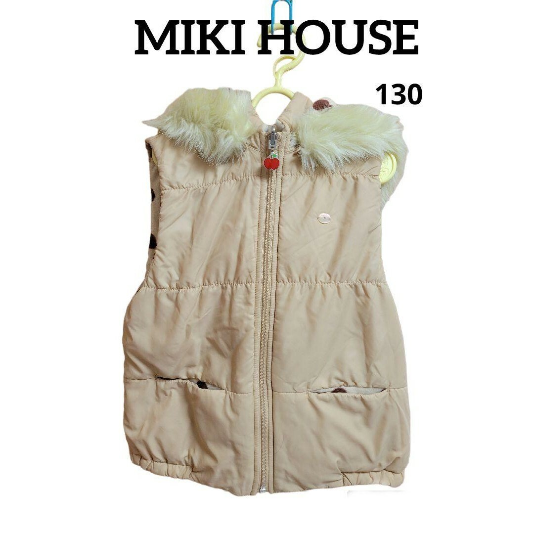 mikihouse - ♥️美品♥️【MIKI HOUSE】130リバーシブルダウンベスト ...