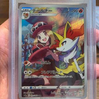 ポケモン(ポケモン)のテールナーPSA9(シングルカード)