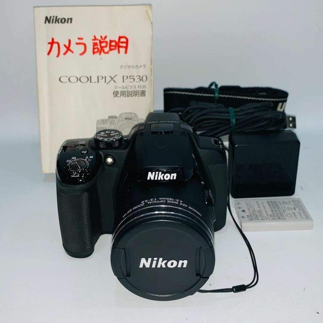 Nikon COOLPIX P530 望遠-