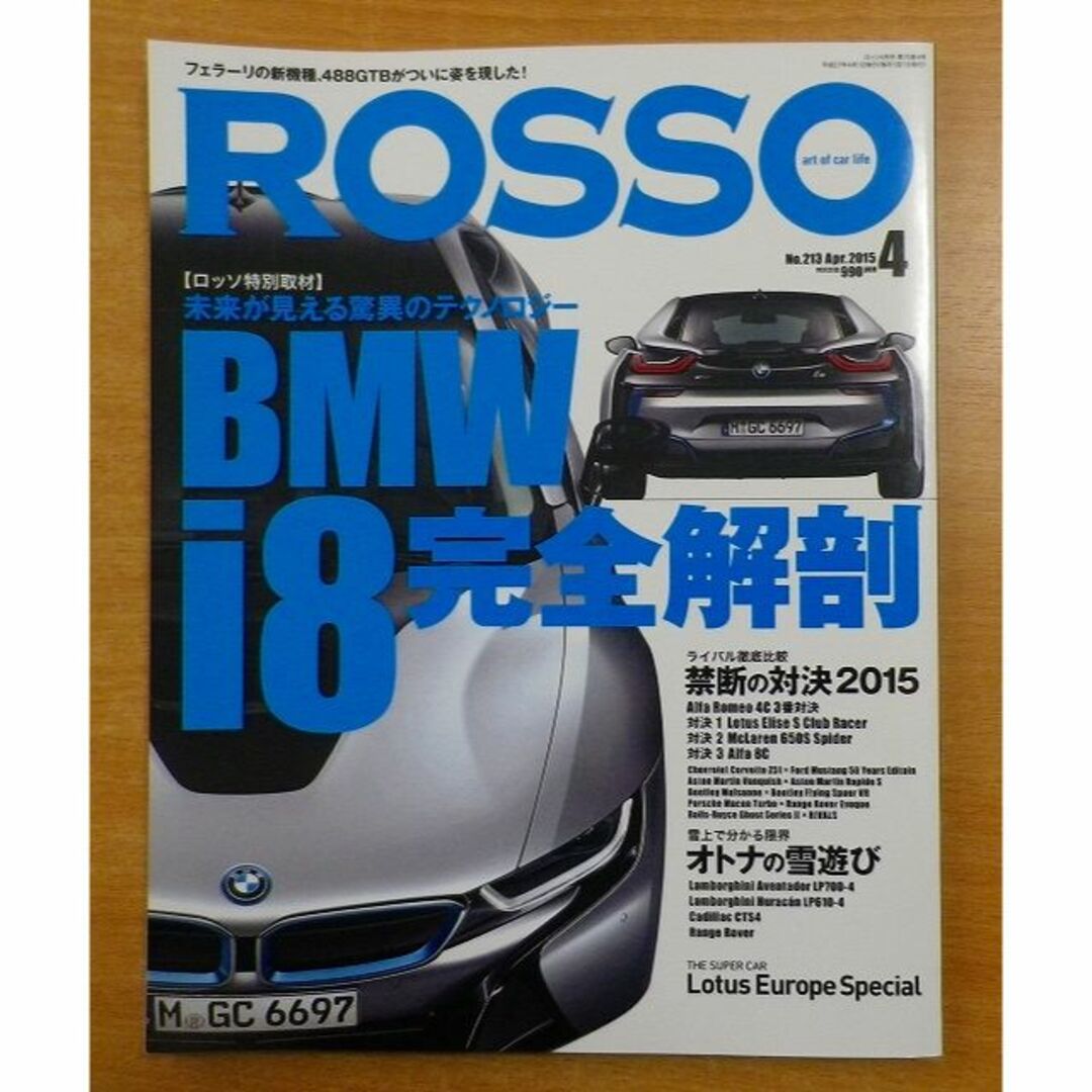 's　Vol.213の通販　Rosso　shop｜ラクマ　by　(ロッソ)　2015年4月号　bookscomfort