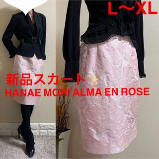 ハナエモリ ひざ丈スカートの通販 100点以上 | HANAE MORIのレディース