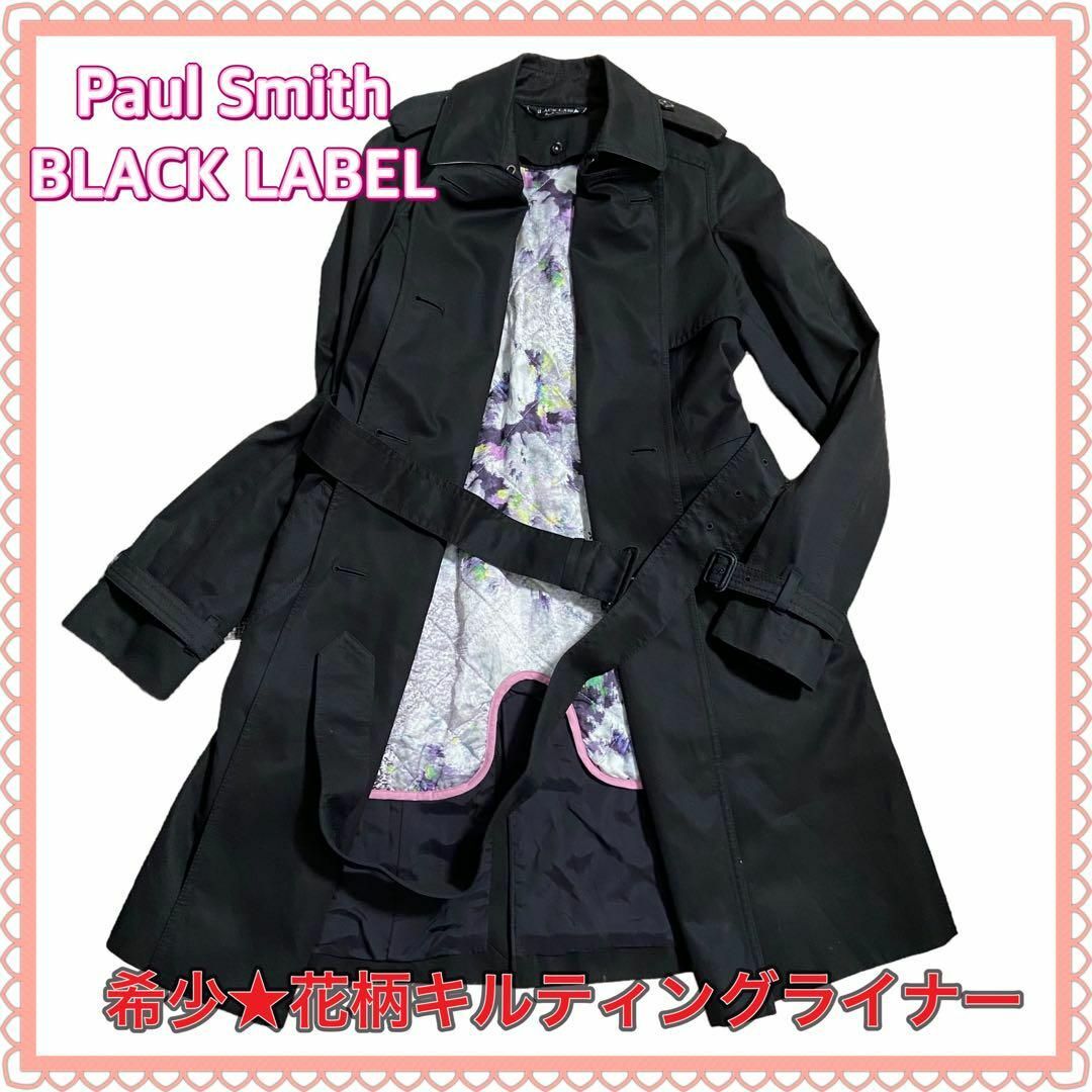 Paul Smith BLACK トレンチ 裏地総柄 ベルト ライナー