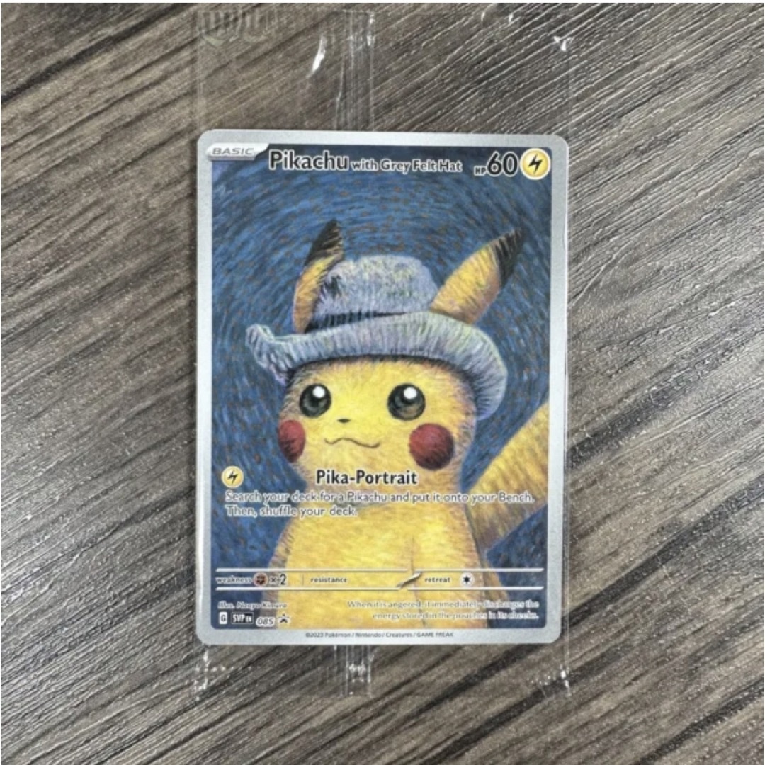 2枚！【新品未開封】ポケモンカード　ピカチュウ　ゴッホ美術館