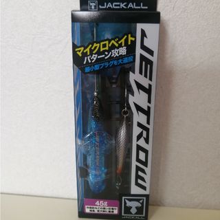 ジャッカル(JACKALL)のジャッカル ジェットロー   シラスセット 45g(ルアー用品)