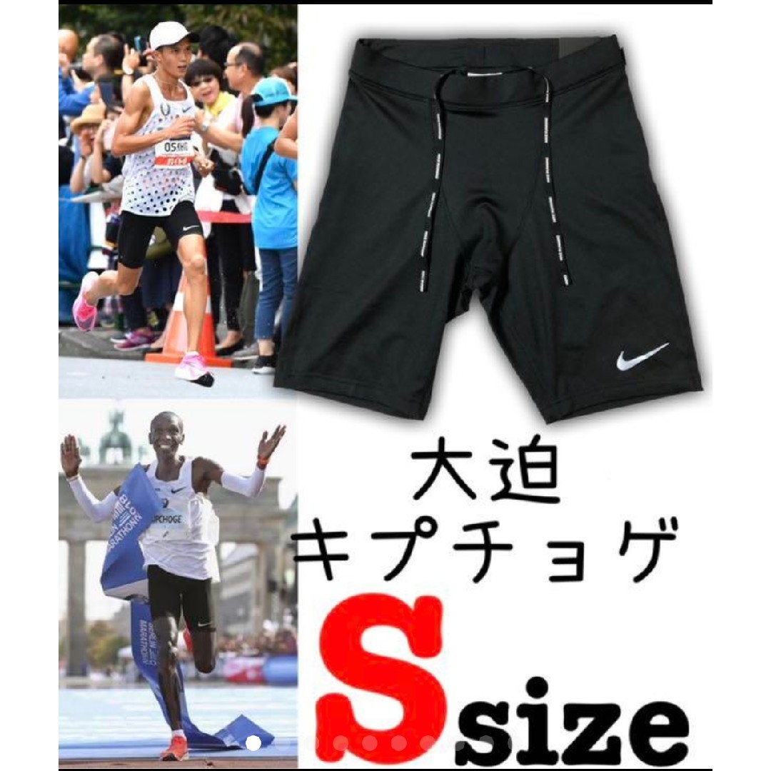 【新品未使用】S NIKE ランニング メンズタイツ ナイキ ハーフ ブラック