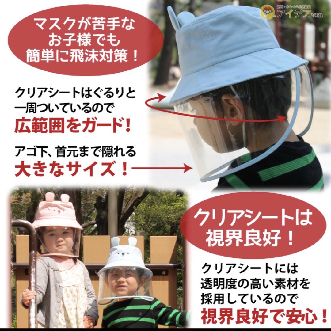 子供  kids帽子  子供用　折り畳たたみ　飛沫防止　1個 キッズ/ベビー/マタニティのこども用ファッション小物(帽子)の商品写真