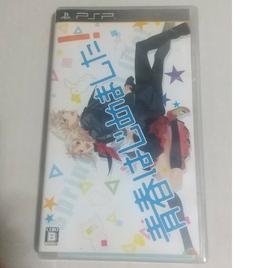 青春はじめました！ PSP