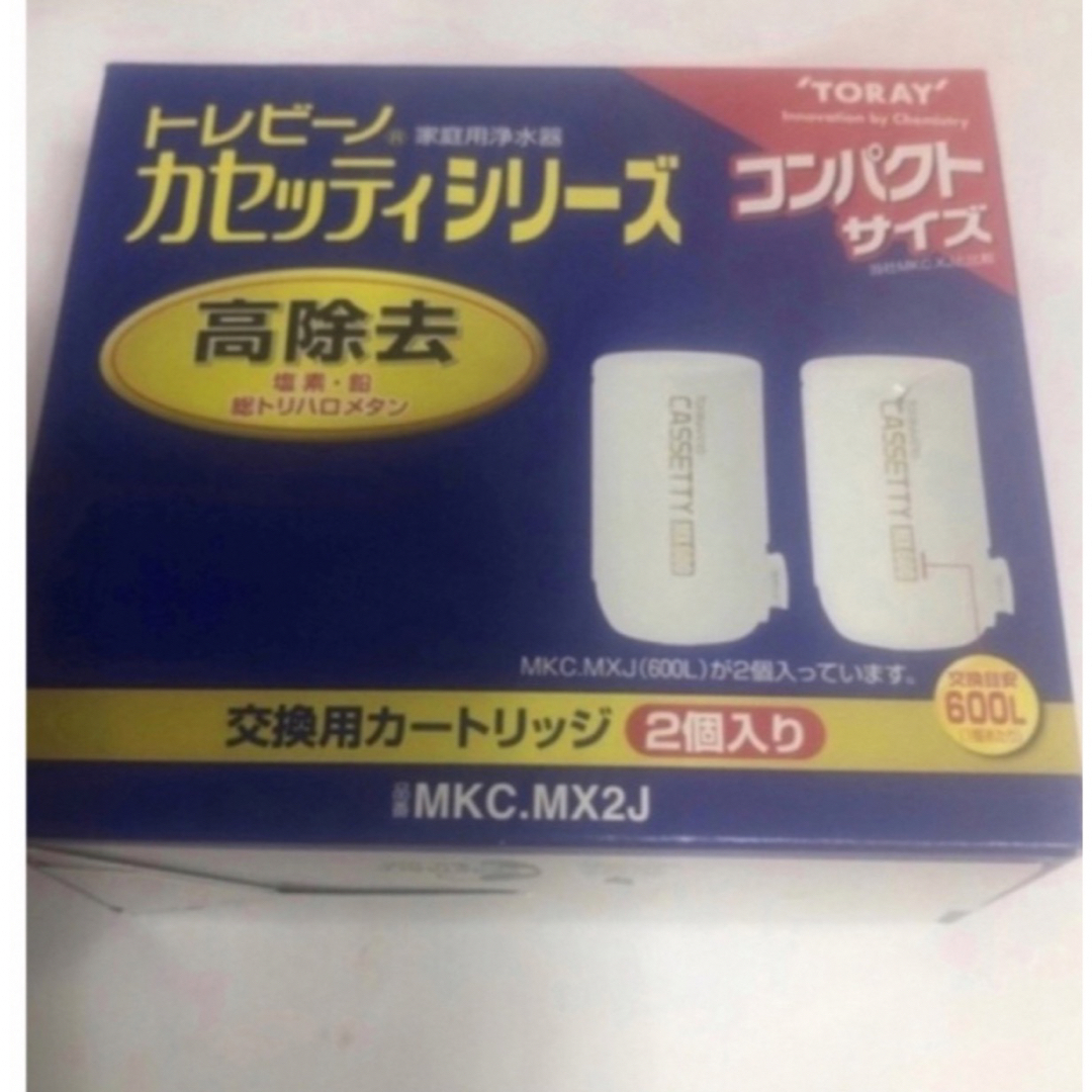 トレビーノ カセッティシリーズ  交換用カートリッジ 高除去 コンパクトタイプ