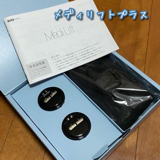 ※値下げしました【美品】ヤーマン/メディリフト/美顔器