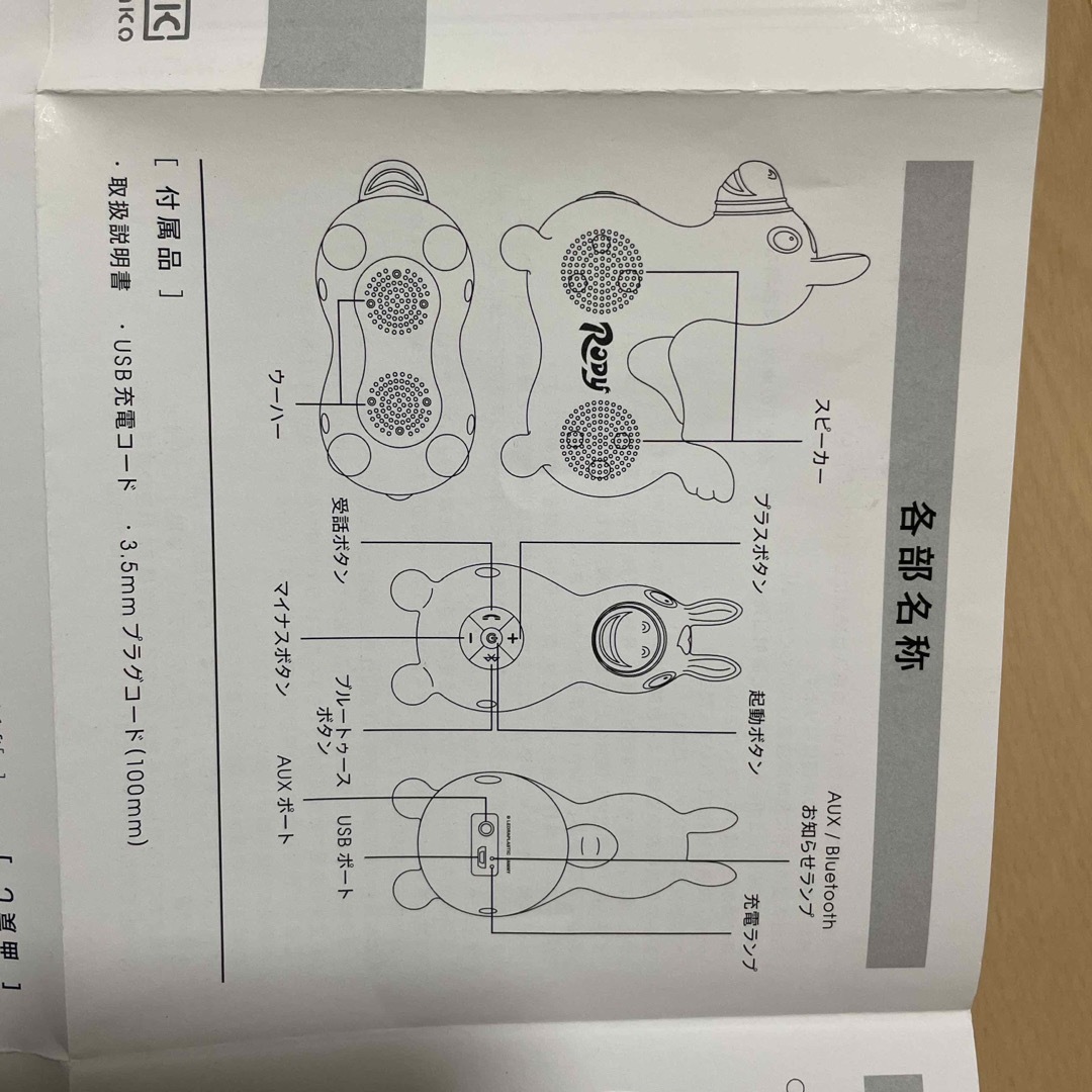 ロディ　Bluetoothスピーカー　黒　説明書付き スマホ/家電/カメラのオーディオ機器(スピーカー)の商品写真