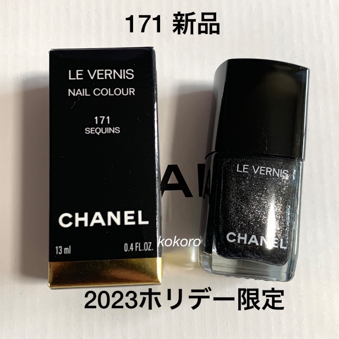 Chanel シャネル ネイル  ホリデー ヴェルニ#167#169#171