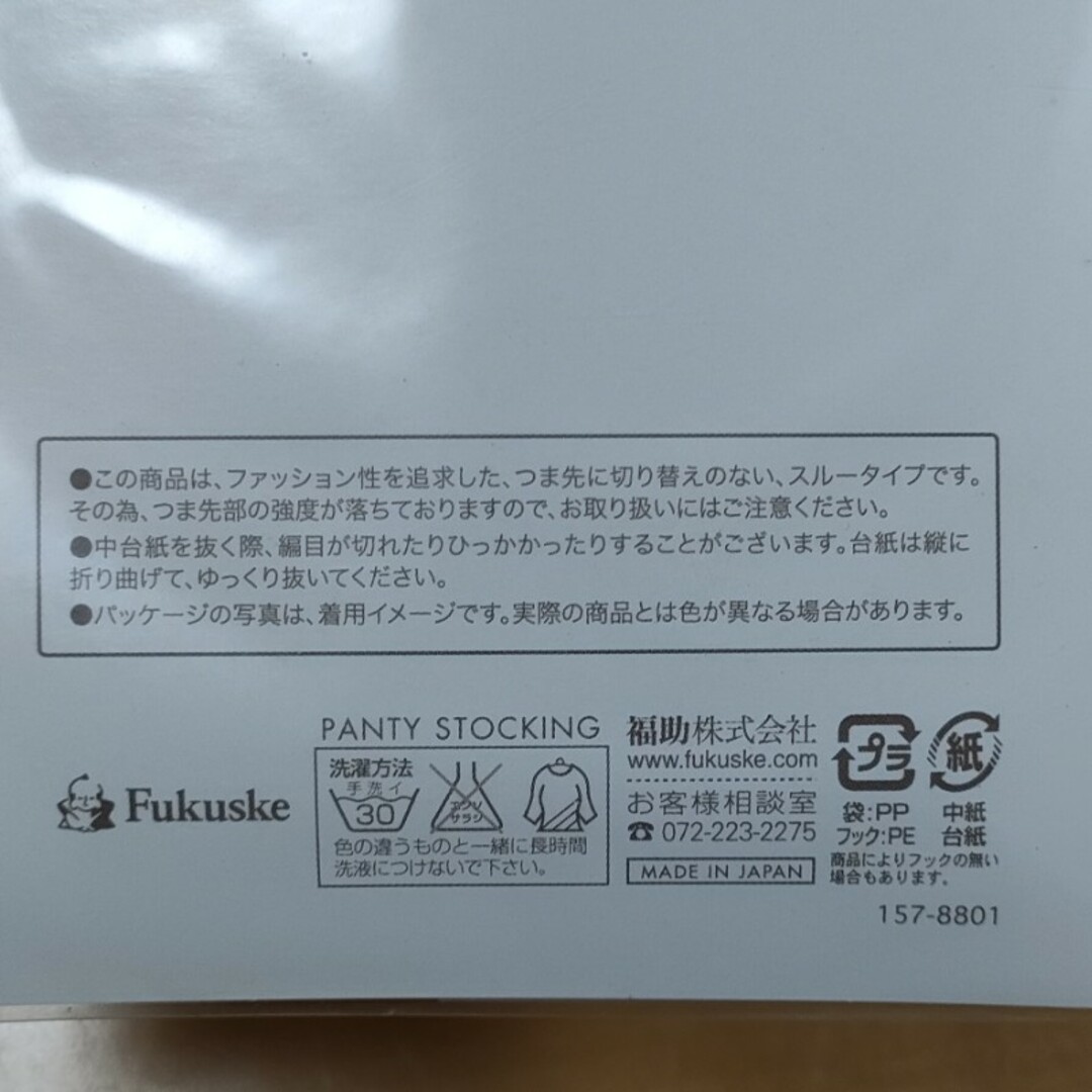 【値下げ】ストッキング　2点セット　黒　ベージュ　М〜Lサイズ　レディース レディースのレッグウェア(タイツ/ストッキング)の商品写真