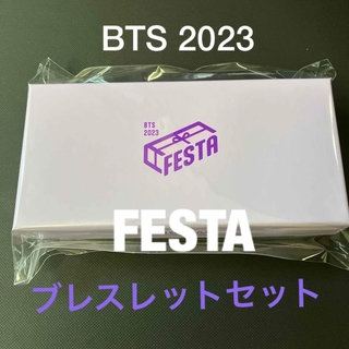 BTS 2023 FESTA ブレスレットセット