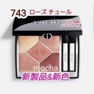 クリスチャンディオール(Christian Dior)の【新製品&新色】Dior ディオール　サンク　クルール　743 ローズチュール(アイシャドウ)