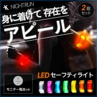 アームバンド LED ランニング ライト イエロー 夜間 腕 メンズ レディース(ウォーキング)