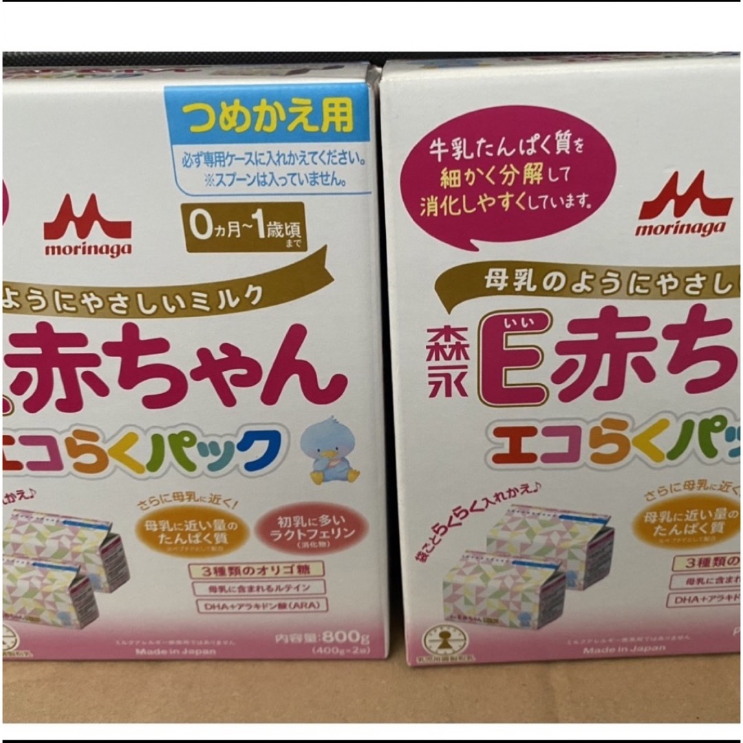 E赤ちゃんエコらくパック800g 9箱クーポン期間内の出品です。