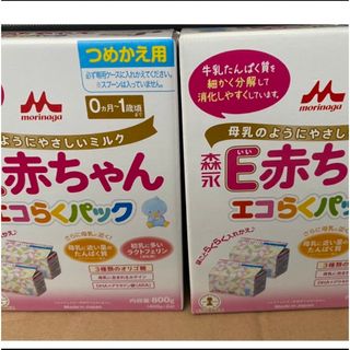 E赤ちゃんエコらくパック800g 9箱クーポン期間内の出品です。